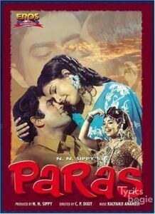 Paras (1971)