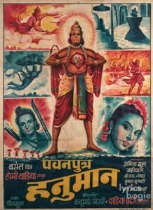 Pawan Putra Hanuman (1957)