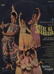 Payal Ki Jhankaar (1980)