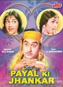 Payal Ki Jhankar (1968)