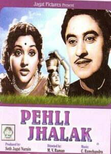 Pehli Jhalak (1955)