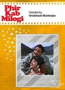 Phir Kab Milogi (1974)