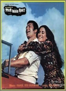 Phir Wohi Raat (1980)