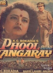 Phool Bane Angaray (1991)