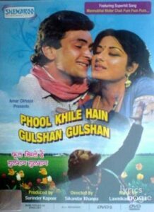 Phool Khile Hain Gulshan Gulshan (1978)