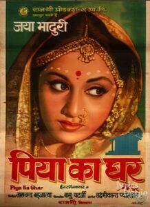 Piya Ka Ghar (1972)