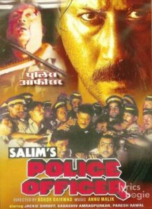 Police Officer (1992)