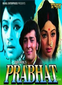 Prabhat (1973)