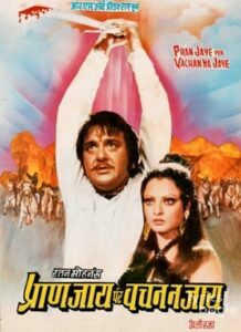 Pran Jaye Par Vachan Na Jaye (1974)