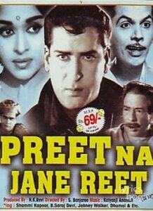 Preet Na Jane Reet (1966)