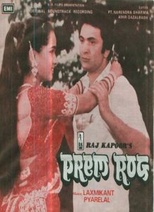 Prem Rog (1982)