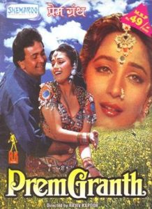 PremGranth (1996)