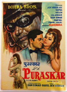 Puraskar (1970)
