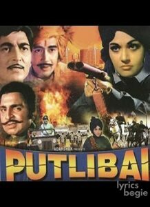 Putlibai (1972)