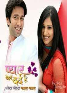 Pyaar Ka Dard Hai (2012)