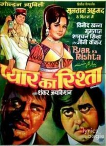 Pyaar Ka Rishta (1973)