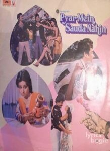 Pyaar Mein Sauda Nahin (1982)