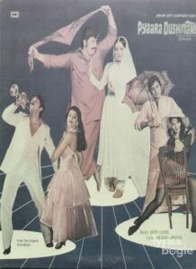 Pyaara Dushman (1980)