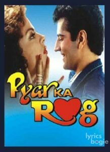 Pyar Ka Rog (1994)