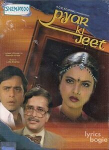 Pyar Ki Jeet (1987)