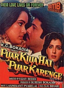 Pyar Kiya Hai Pyar Karenge (1986)