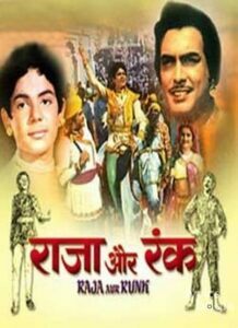 Raja Aur Runk (1968)