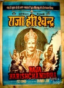 Raja Harishchandra (1952)