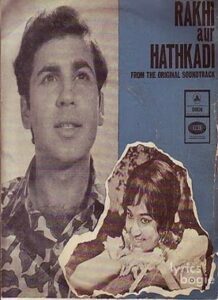 Rakhi Aur Hathkadi (1972)