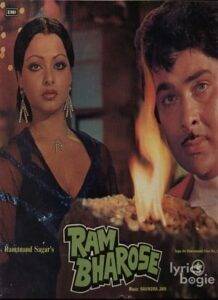 Ram Bharose (1977)