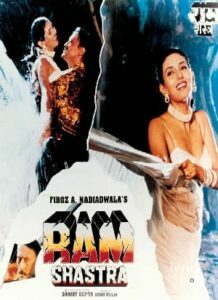 Ram Shastra (1995)