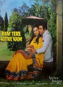 Ram Tere Kitne Nam (1985)
