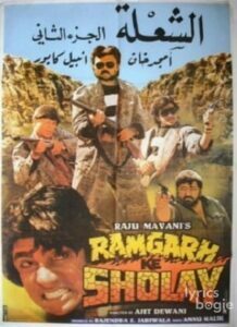 Ramgarh Ke Sholay (1991)