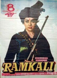 Ramkali (1985)