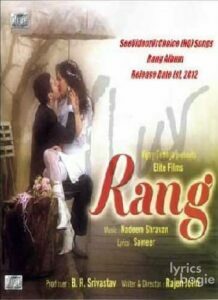 Rang (2012)