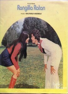 Rangilla Ratan (1976)