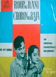 Roop Ki Rani Choron Ka Raja (1961)