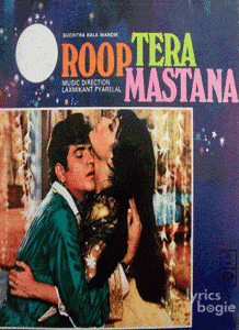 Roop Tera Mastana (1972)