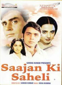 Saajan Ki Saheli (1981)