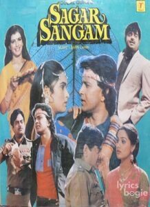 Sagar Sangam