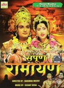 Sampoorna Ramayana (1961)