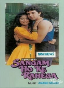 Sangam Ho Ke Rahega (1994)