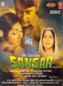 Sansar (1971)