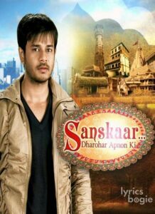 Sanskaar - Dharohar Apnon Ki (2013)