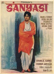 Sanyasi (1975)