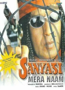 Sanyasi Mera Naam (1999)