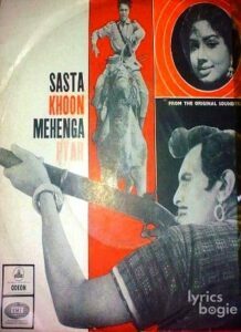 Sasta Khoon Mehanga Pyar (1970)
