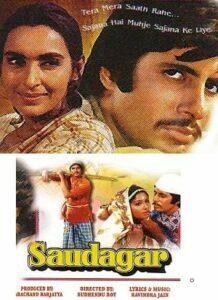 Saudagar (1973)