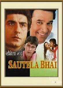 Sautela Bhai (1996)