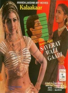 Saveray Wali Gaadi (1986)