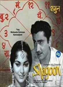 Shagoon (1964)